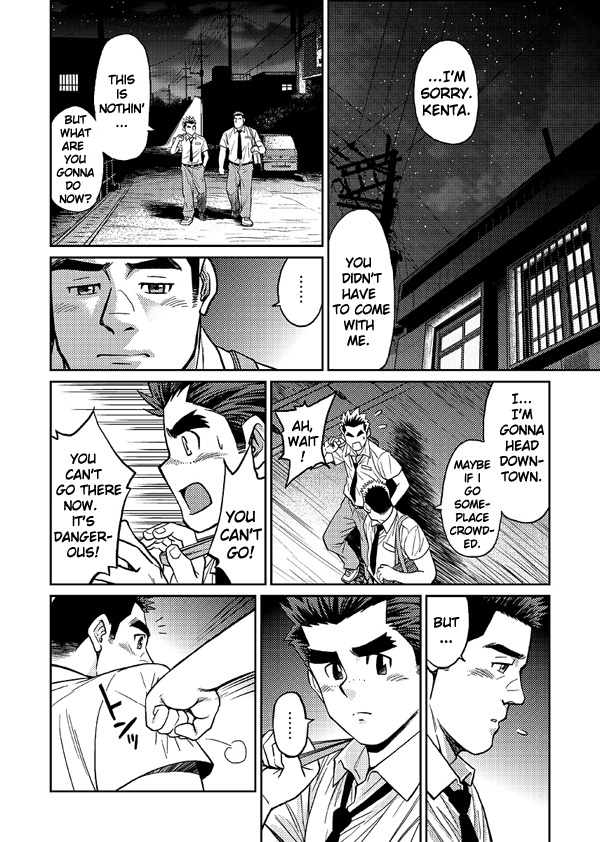 Okinawa Slave Island 02 - Page 11