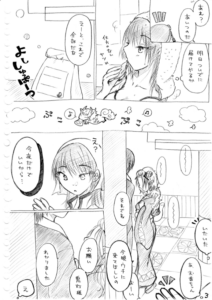 Karada kara Hajimaru Hanashi - Page 13