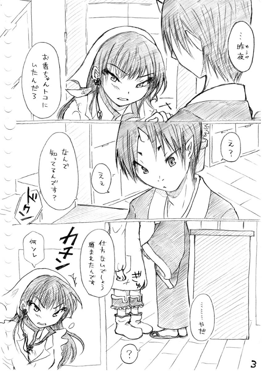 Karada kara Hajimaru Hanashi - Page 18