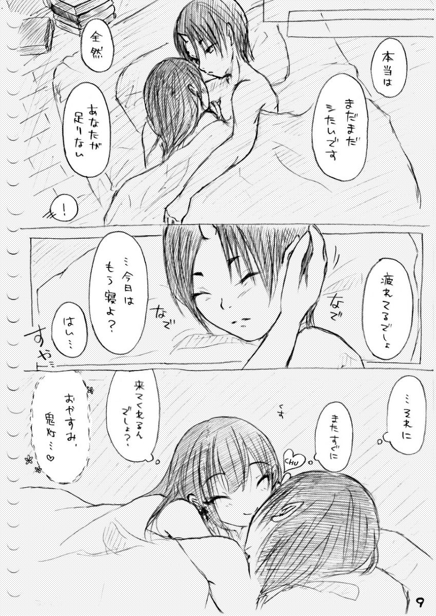 Karada kara Hajimaru Hanashi - Page 32