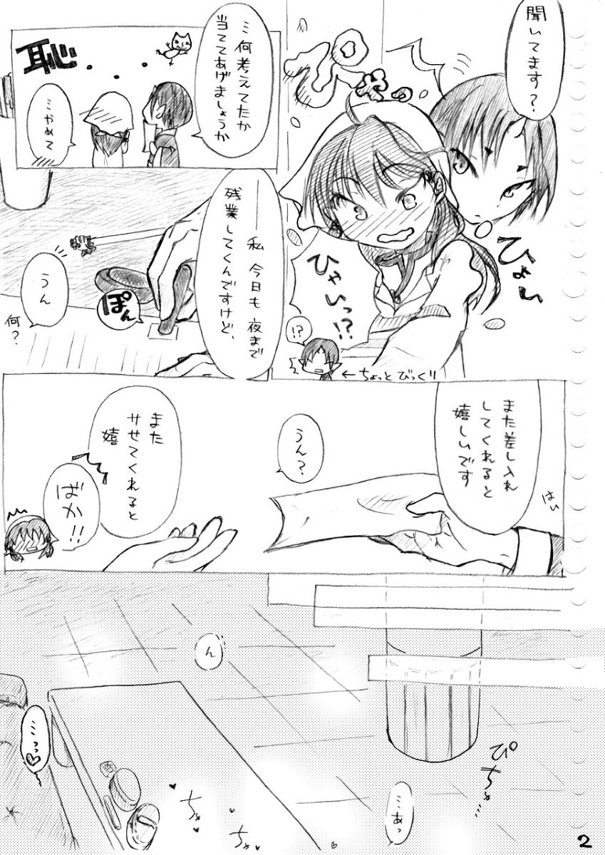 Karada kara Hajimaru Hanashi - Page 35
