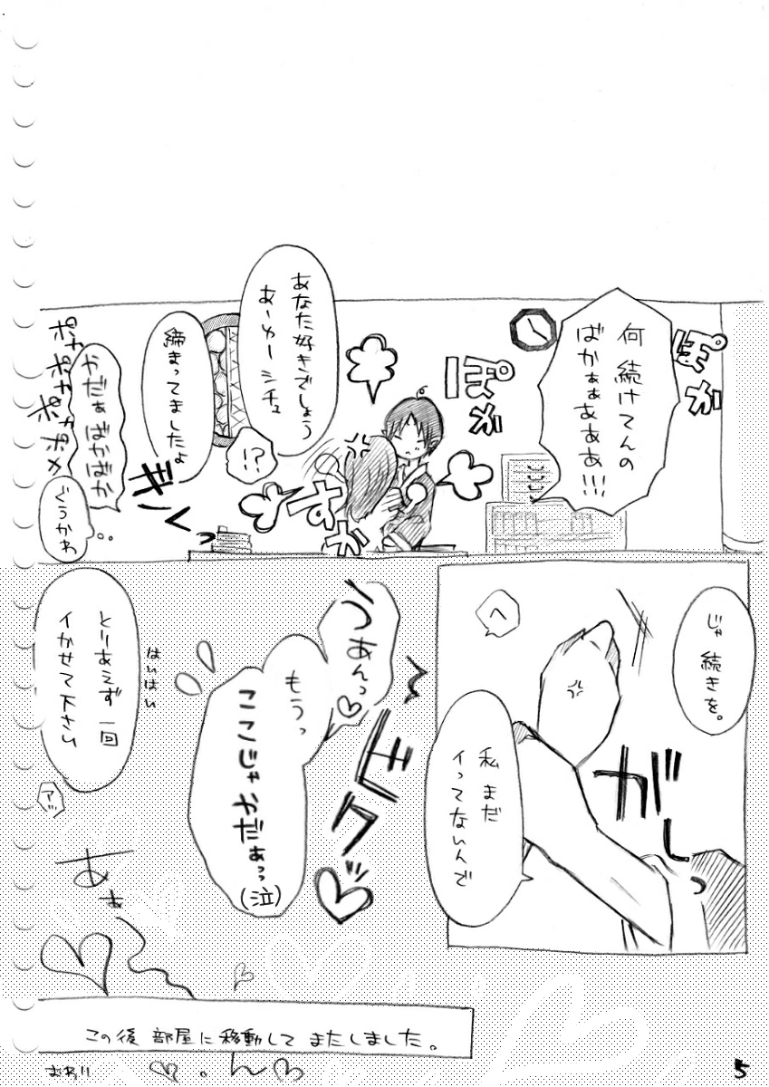 Karada kara Hajimaru Hanashi - Page 38