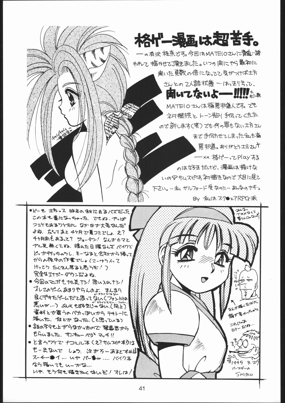 RANBU - Page 40