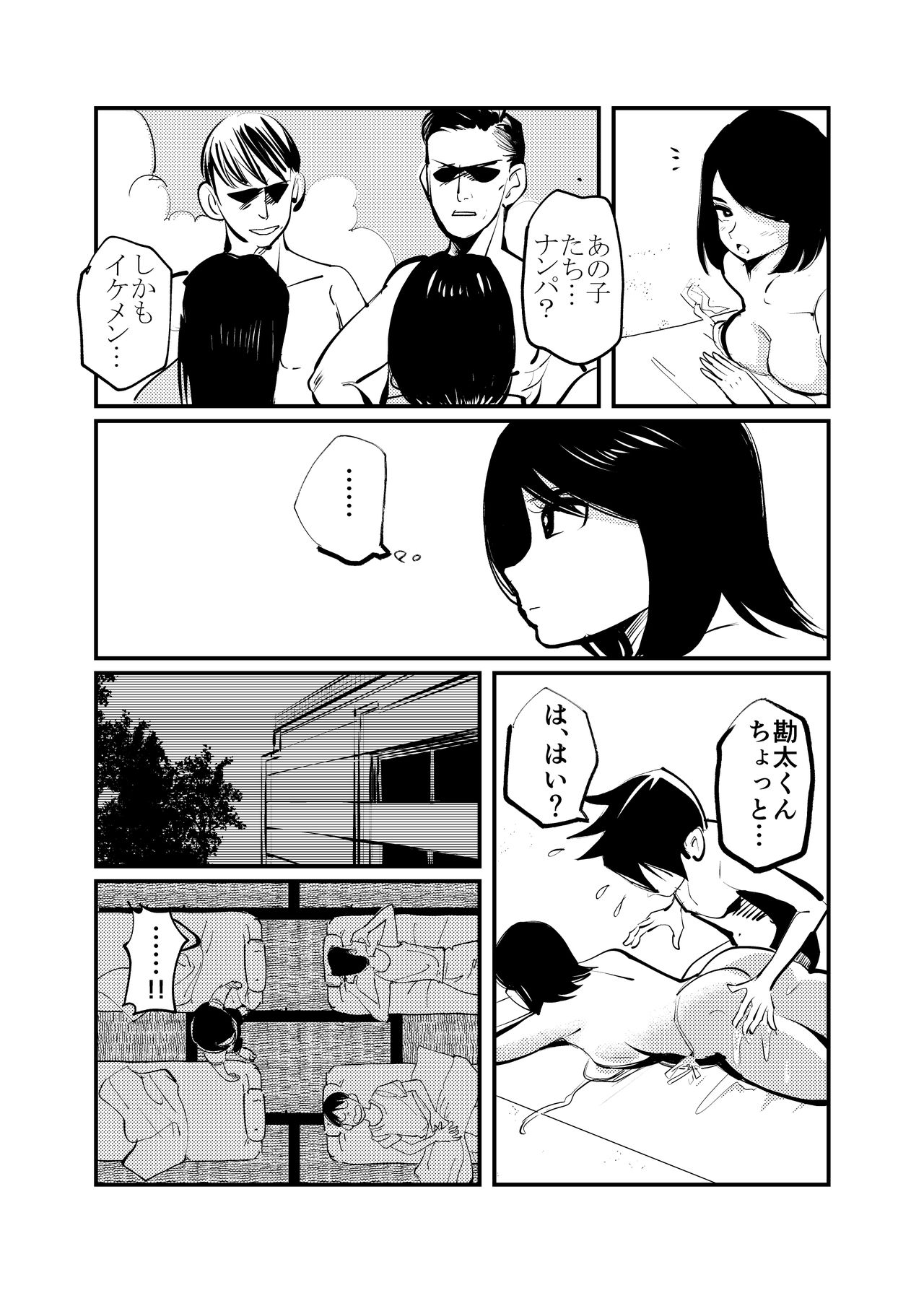 Orgasmic Seaside School - Page 14
