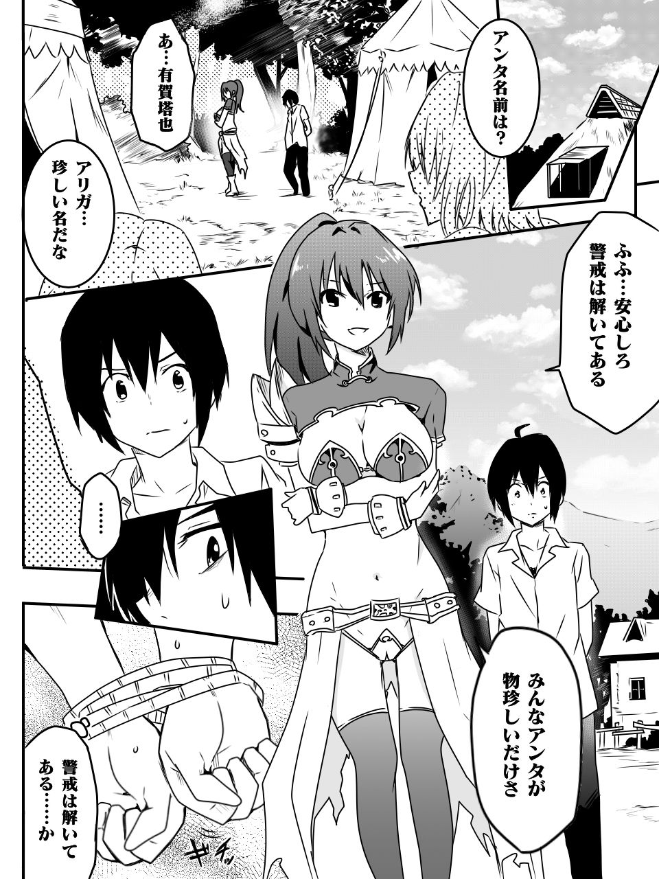 Isekai de Manabu Tanoshii Harlem no Tsukurikata. Ch.1-4 - Page 16
