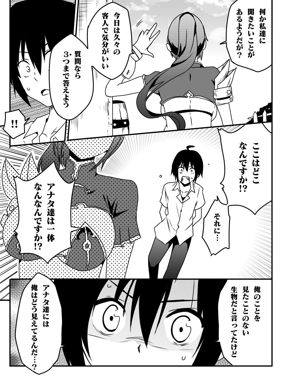 Isekai de Manabu Tanoshii Harlem no Tsukurikata. Ch.1-4 - Page 17