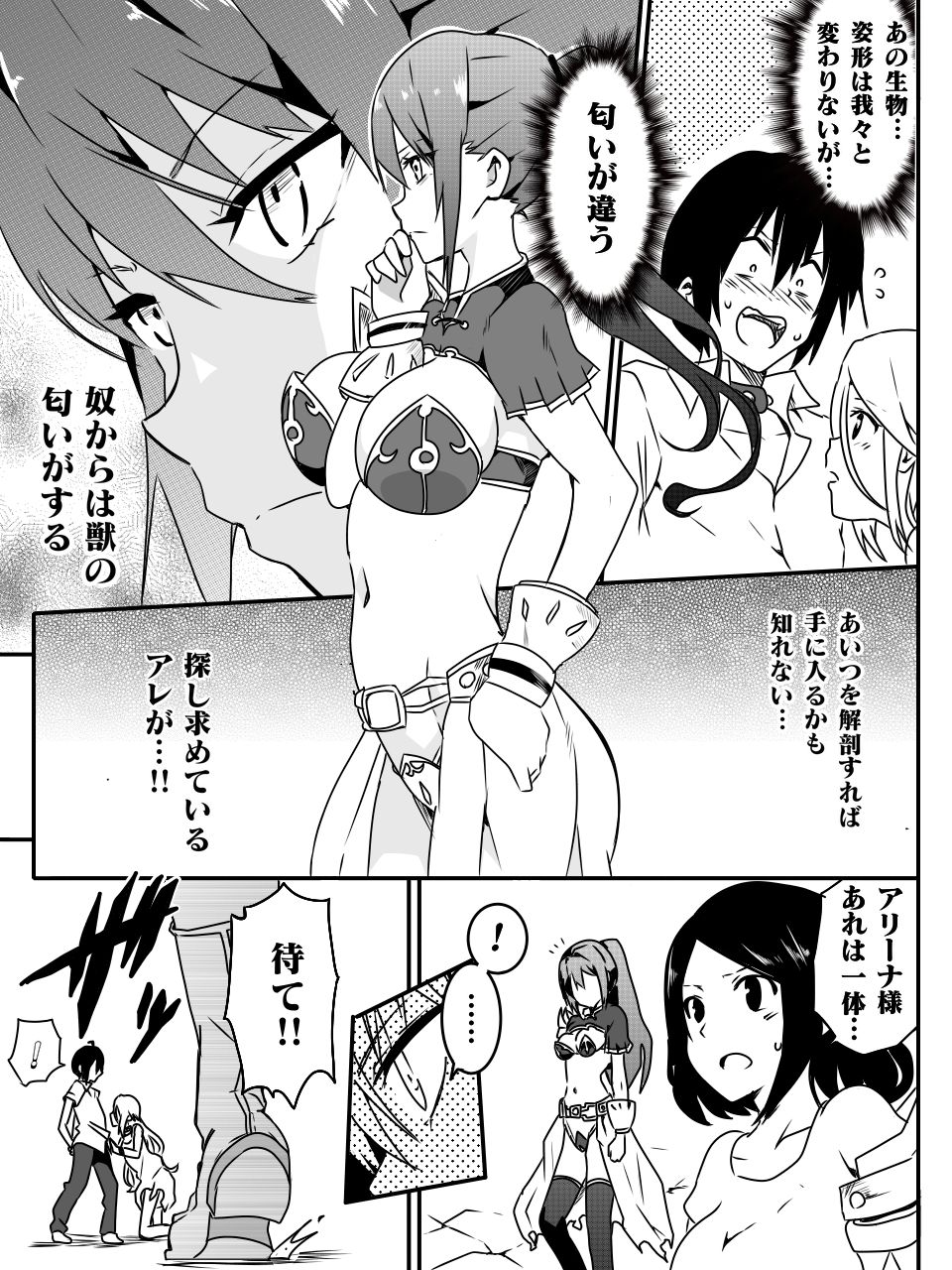 Isekai de Manabu Tanoshii Harlem no Tsukurikata. Ch.1-4 - Page 33