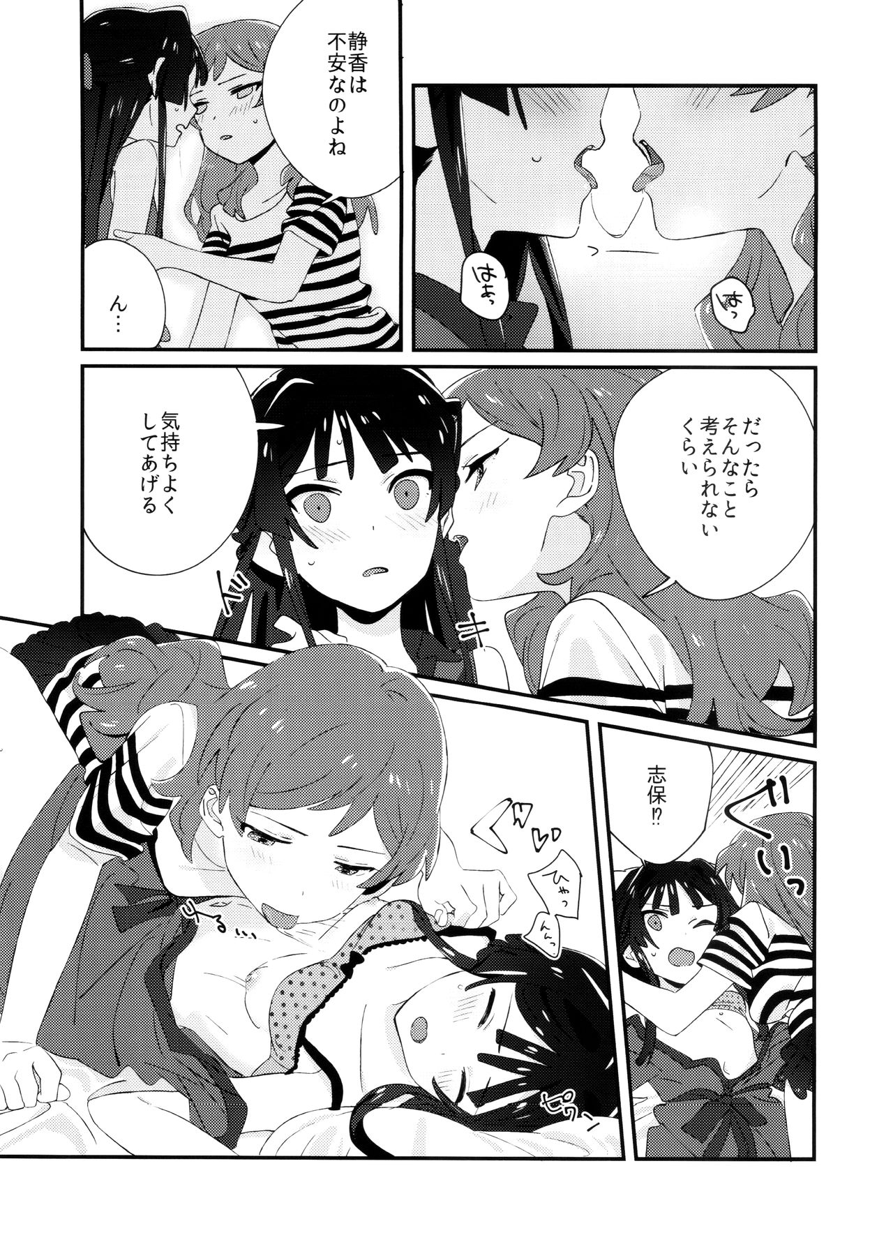 IBERISU - Page 10
