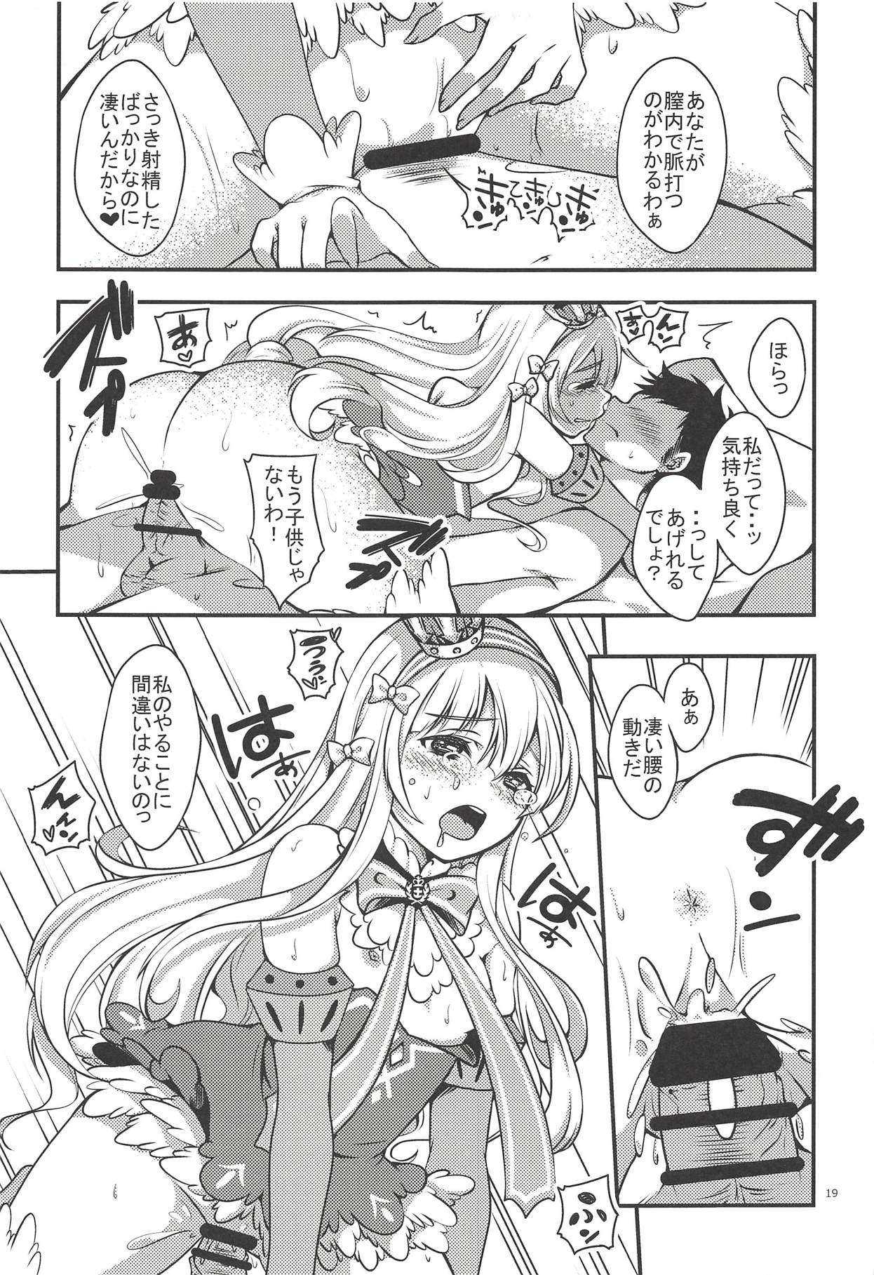 Joou-sama wa Hoshigari-sama - Page 18