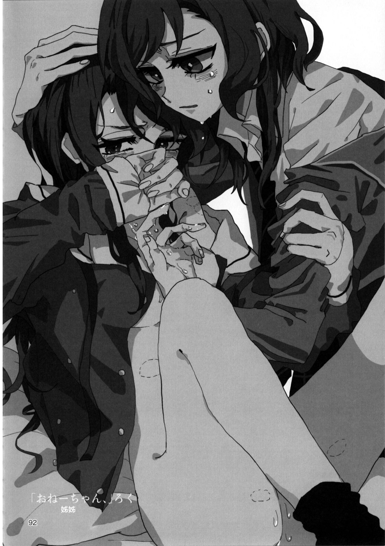 Yoru made Matenai | 無法等待到夜晚 - Page 92