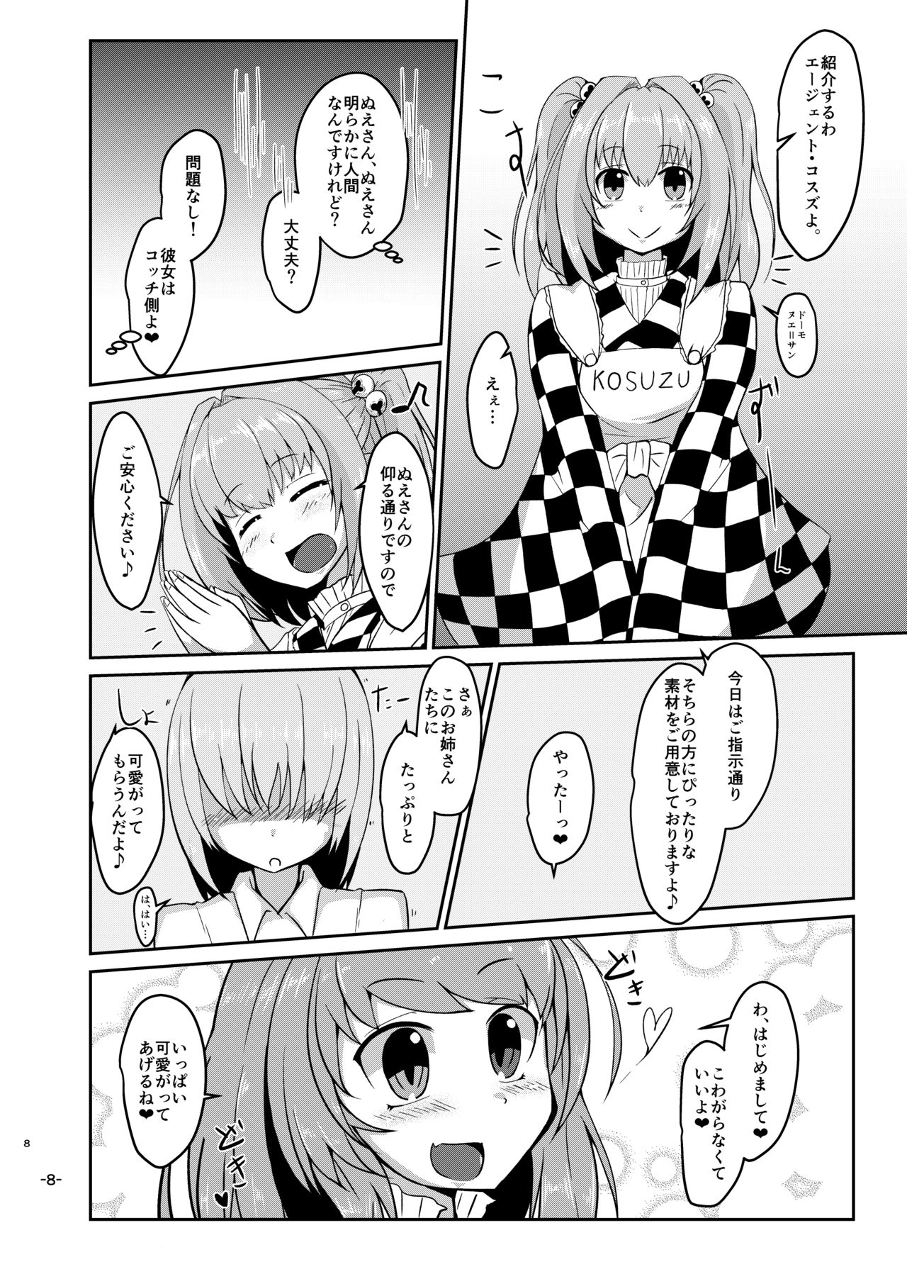 Preview page 8