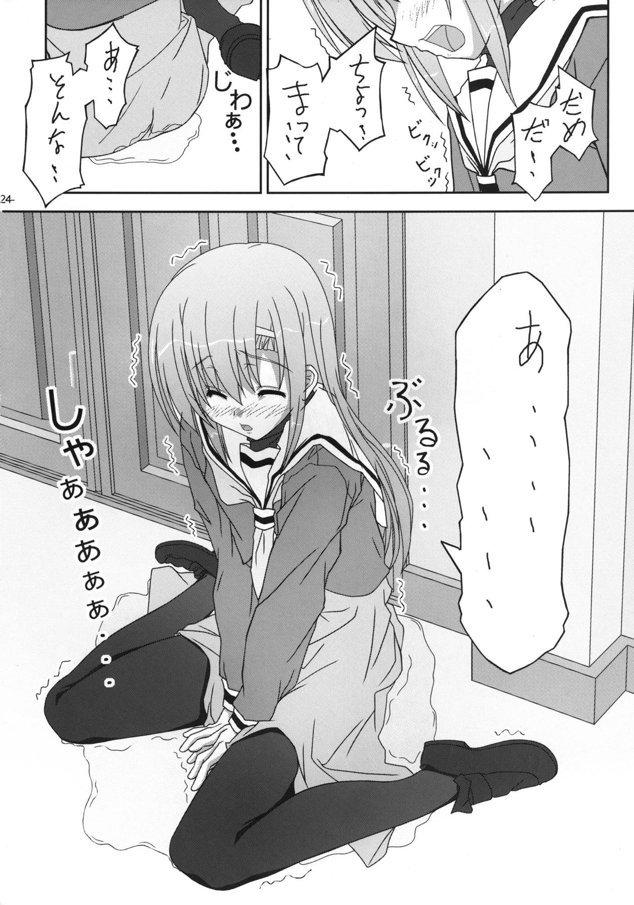 Hinagiku-san ga Miteru RX - Page 23