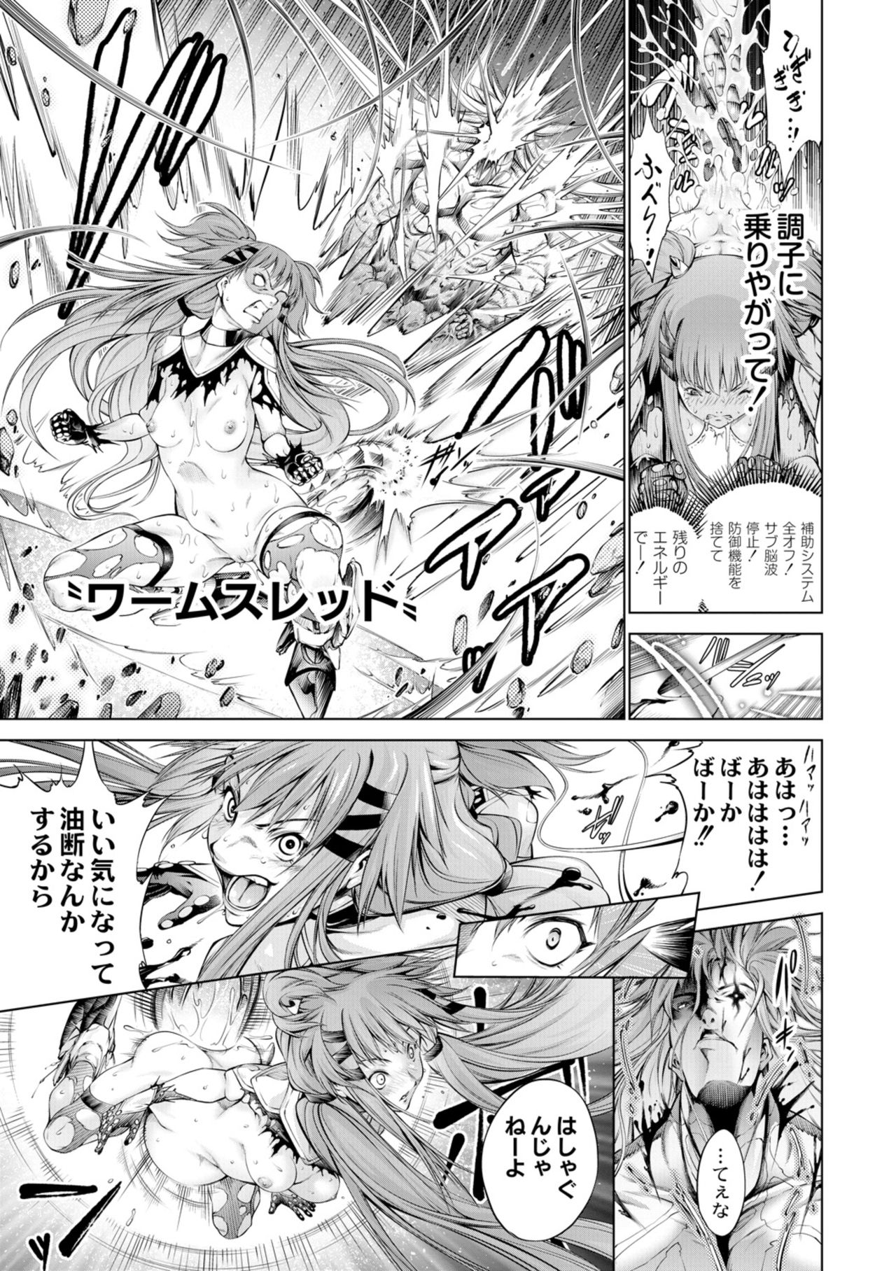 Savior of the Malicious ~Shoujo Hangyaku~ 2-wa - Page 15