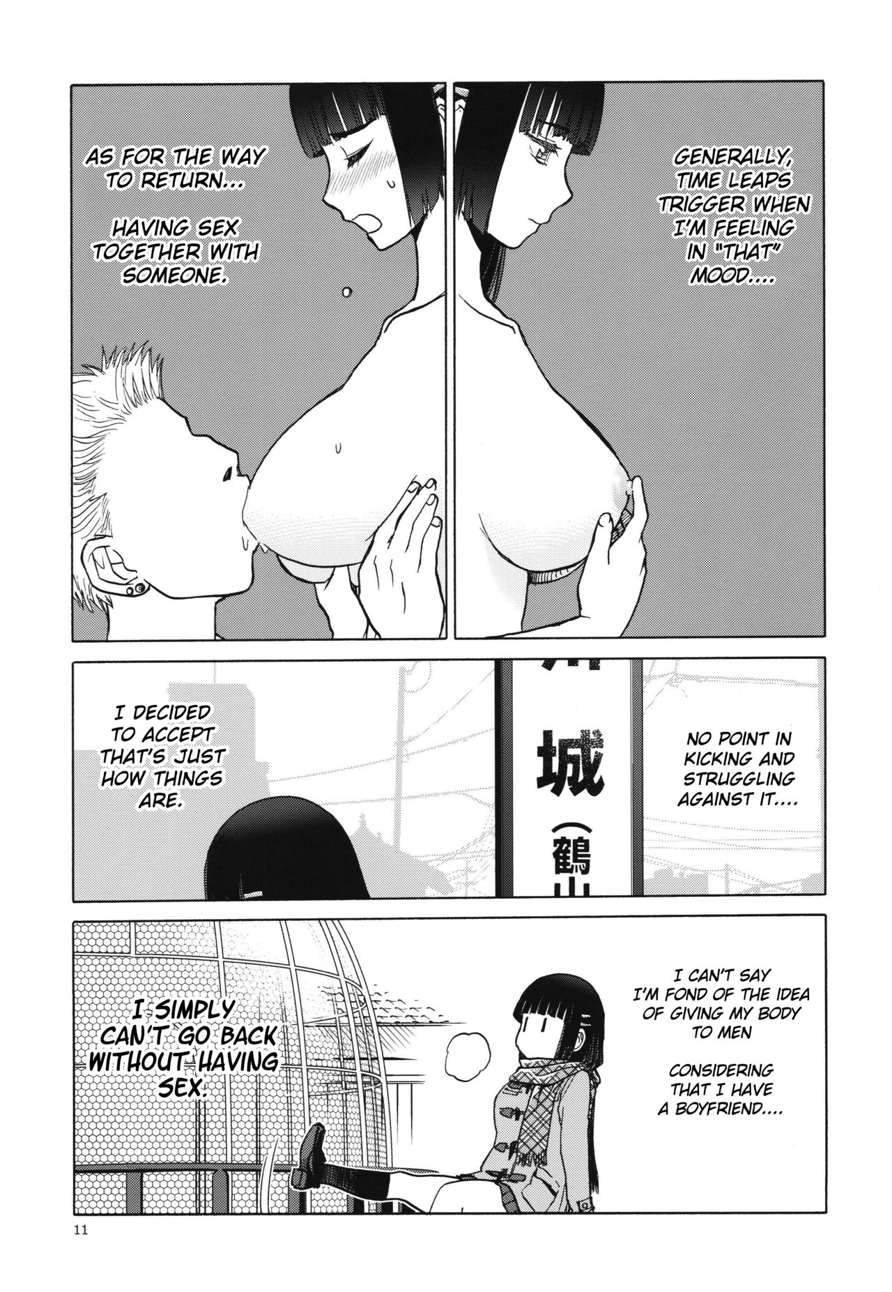 miyama fuuka no boukyaku roku - Page 10