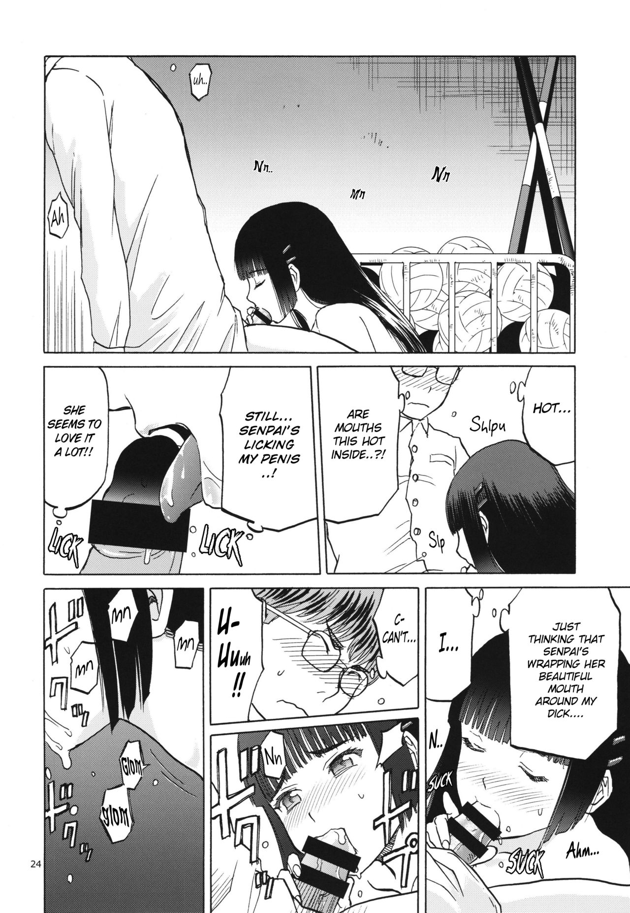 miyama fuuka no boukyaku roku - Page 23