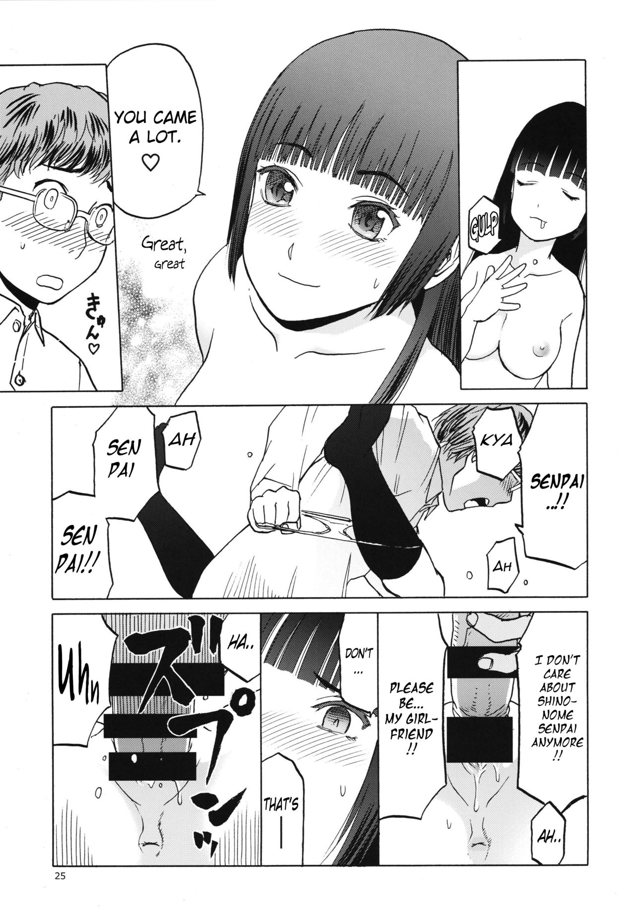 miyama fuuka no boukyaku roku - Page 24