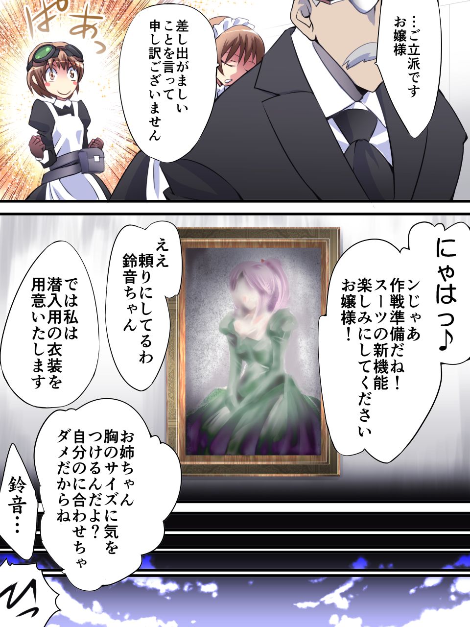Kaitou Silver Cat Manga Ban Dai 1-wa - Page 16