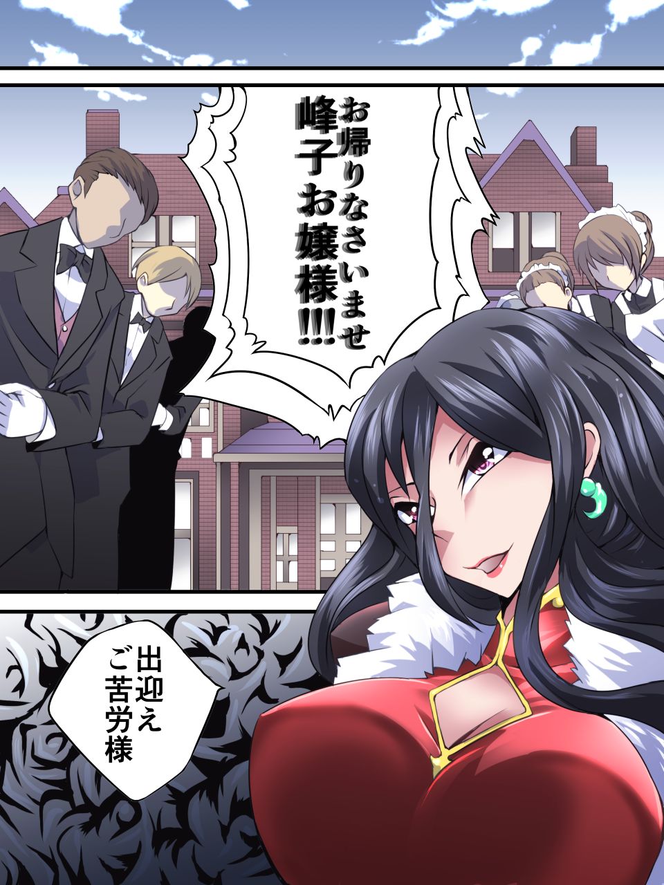 Kaitou Silver Cat Manga Ban Dai 1-wa - Page 17