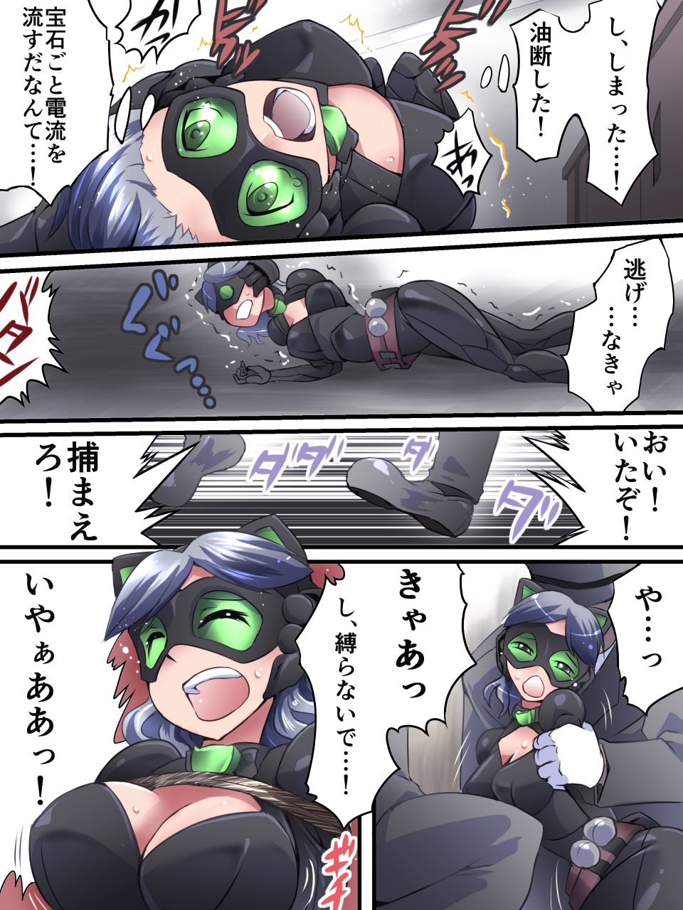Kaitou Silver Cat Manga Ban Dai 1-wa - Page 24