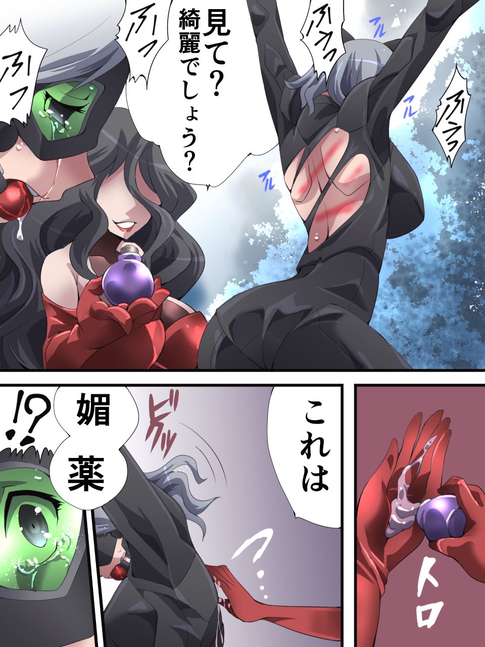 Kaitou Silver Cat Manga Ban Dai 2-wa - Page 18