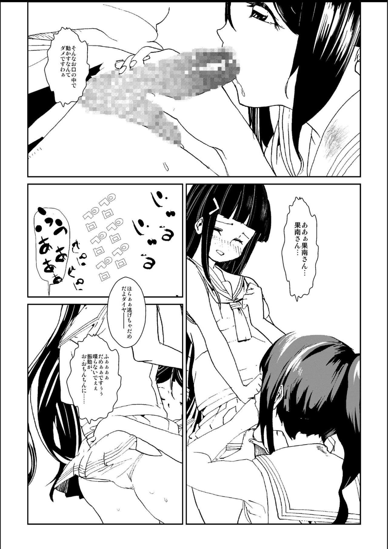 Futa. ri Nara... Daijoubu - Page 13