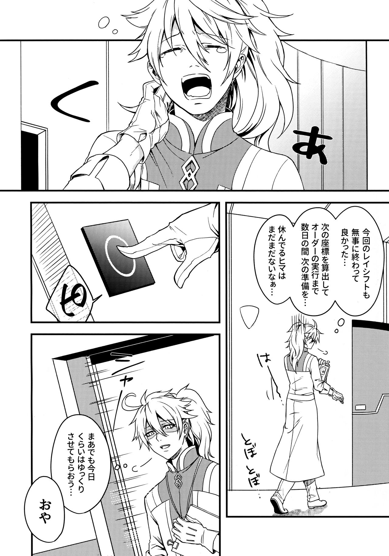 Preview page 5