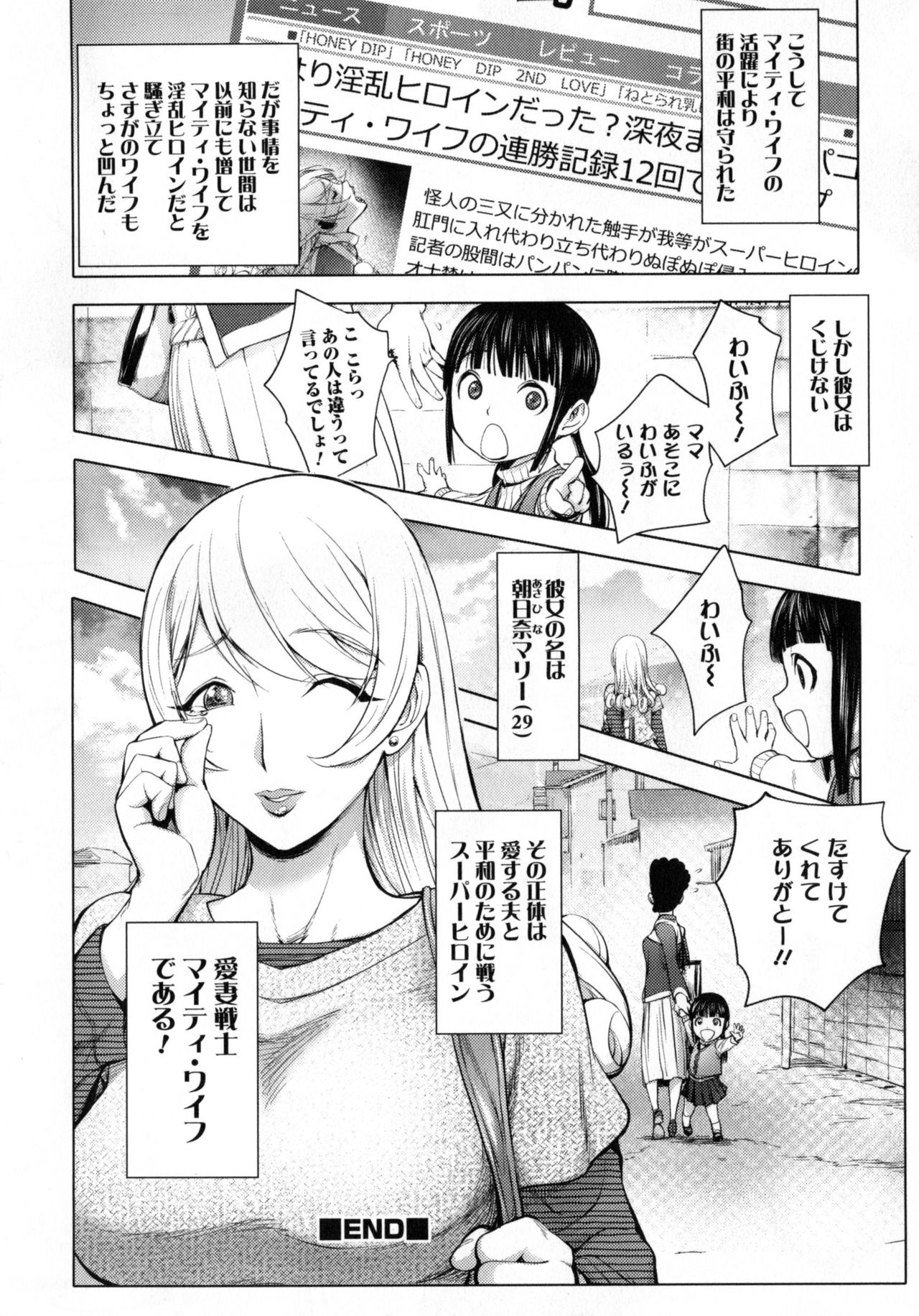 Yurushite Anata... - Page 152