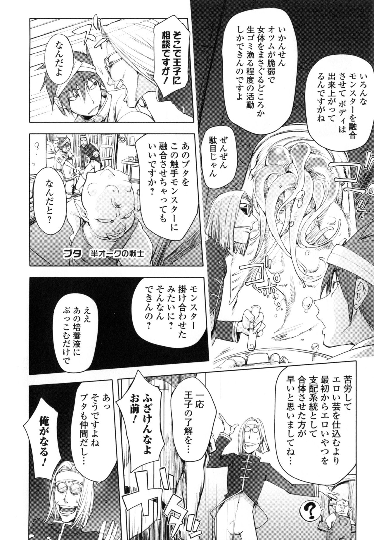 Yurushite Anata... - Page 156