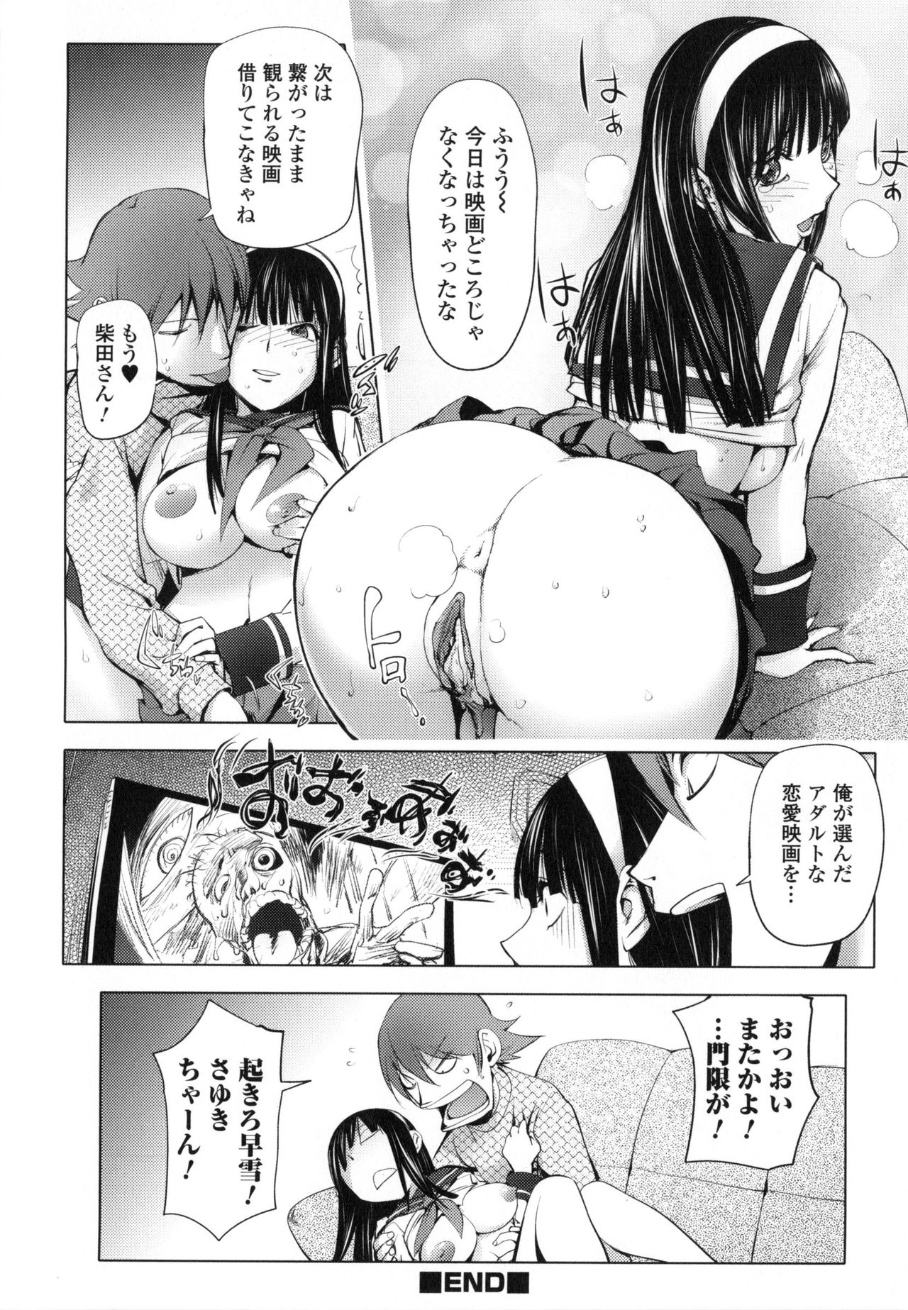Yurushite Anata... - Page 210