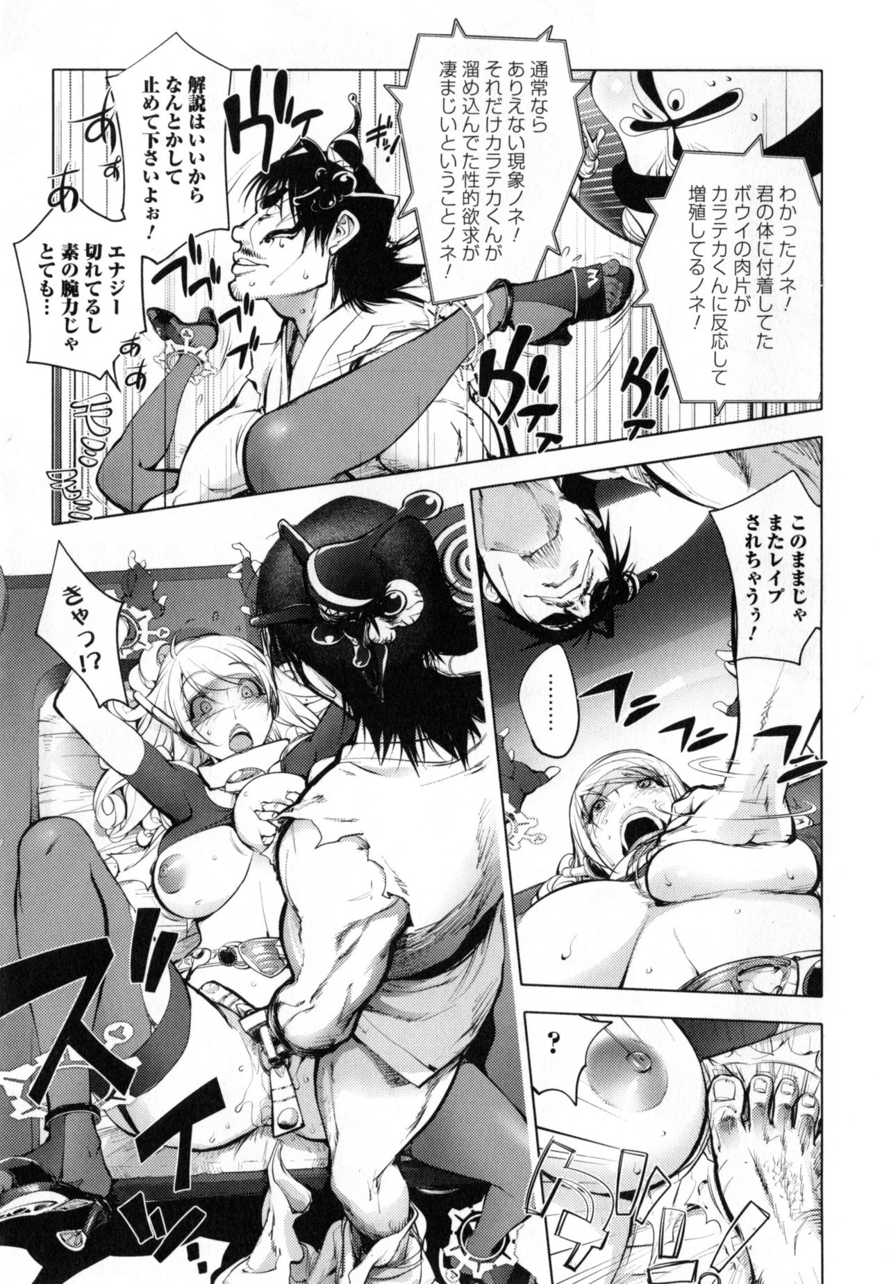 Yurushite Anata... - Page 83