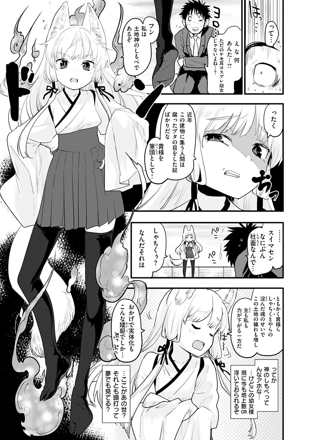 Caramel Maniacs - Page 199