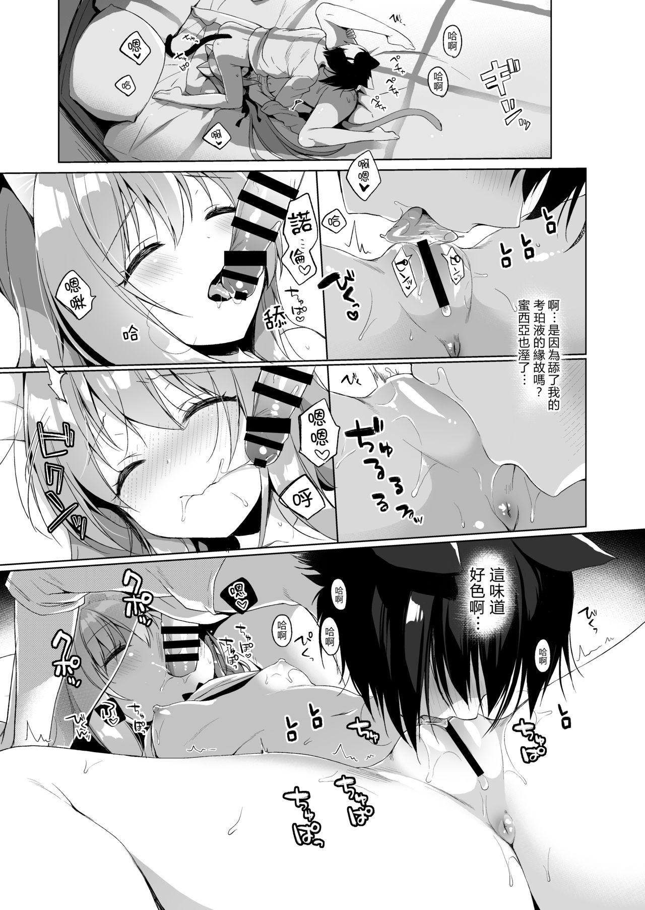Boku no Risou no Isekai Seikatsu | 我理想中的異世界生活2 - Page 23