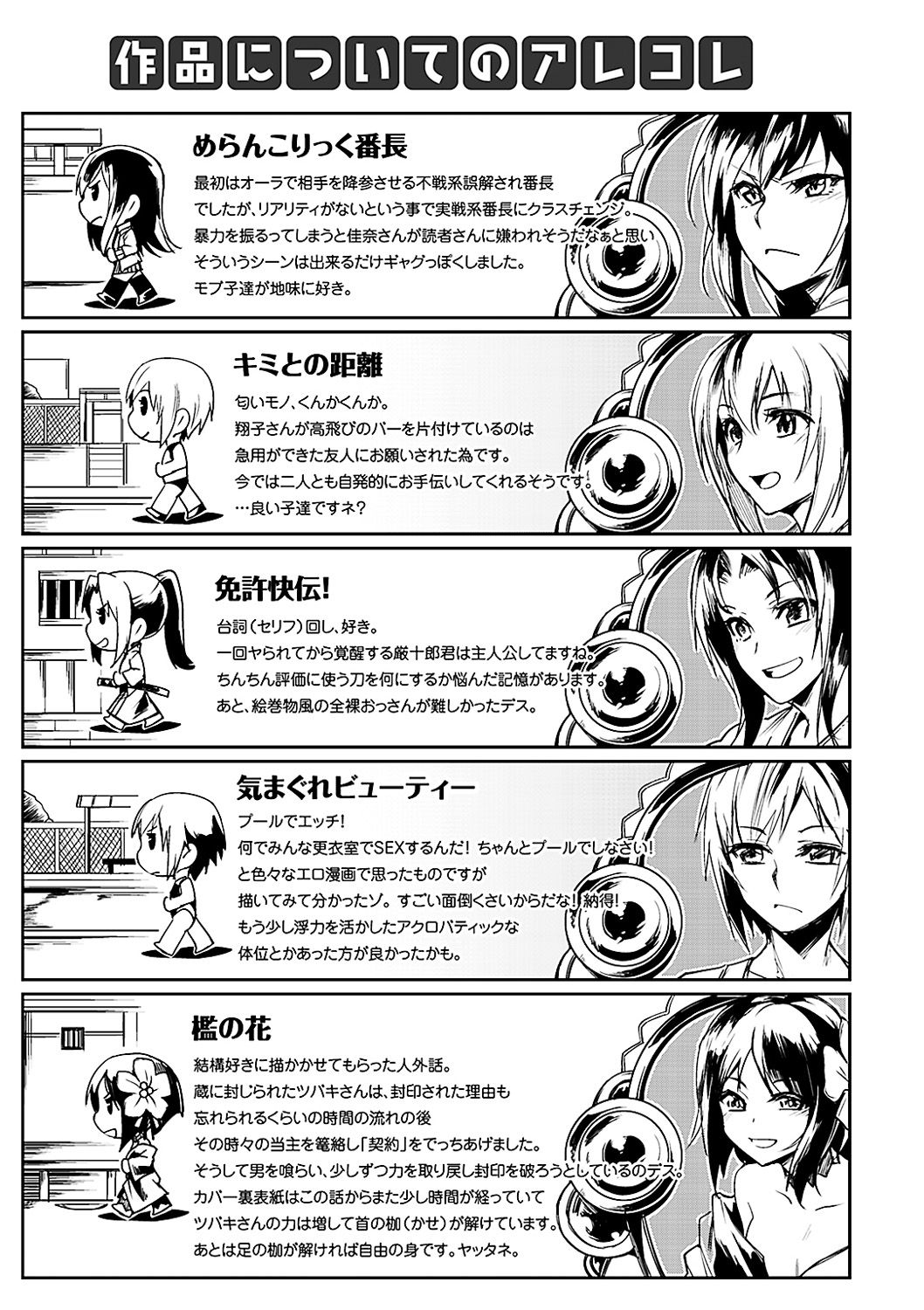 Suki tte Itteru jan - I said I love you. - Page 200