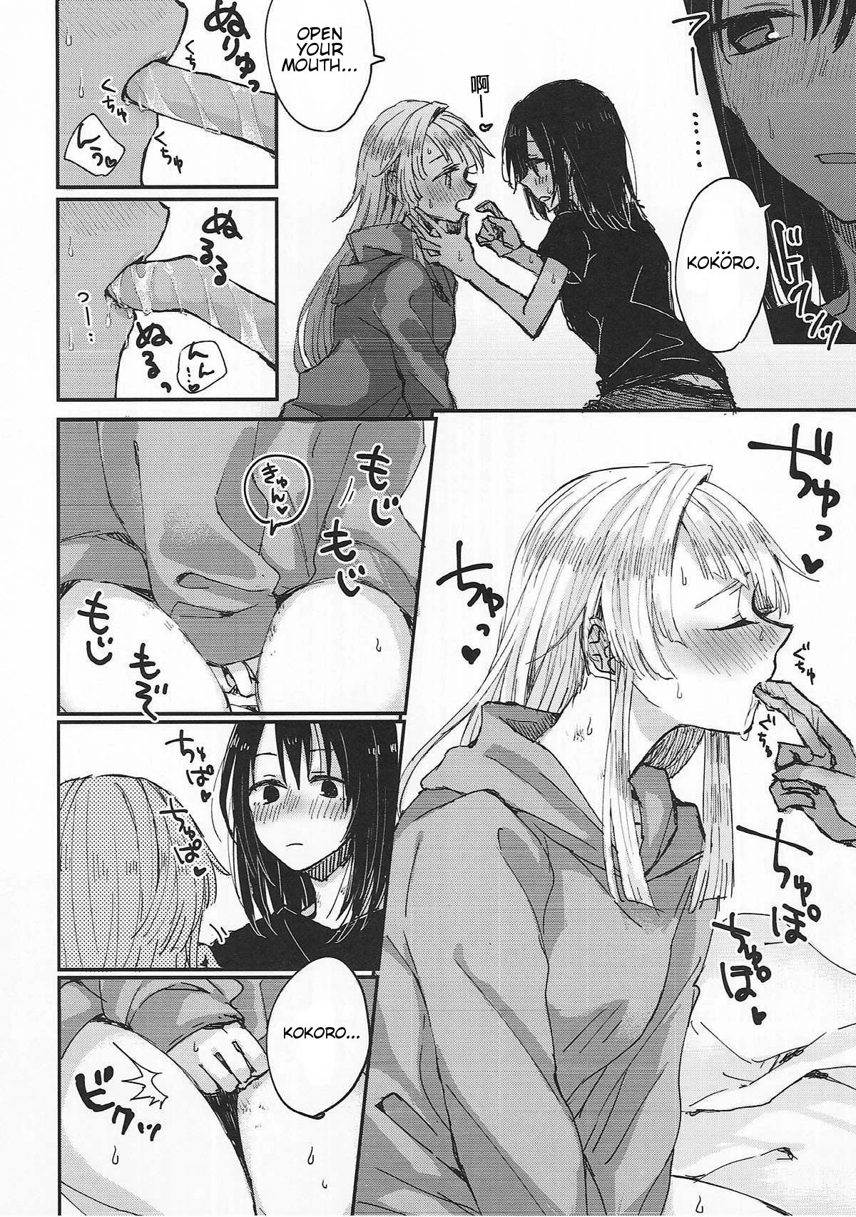 Heya de Kimi, Kakushinhan - Page 23