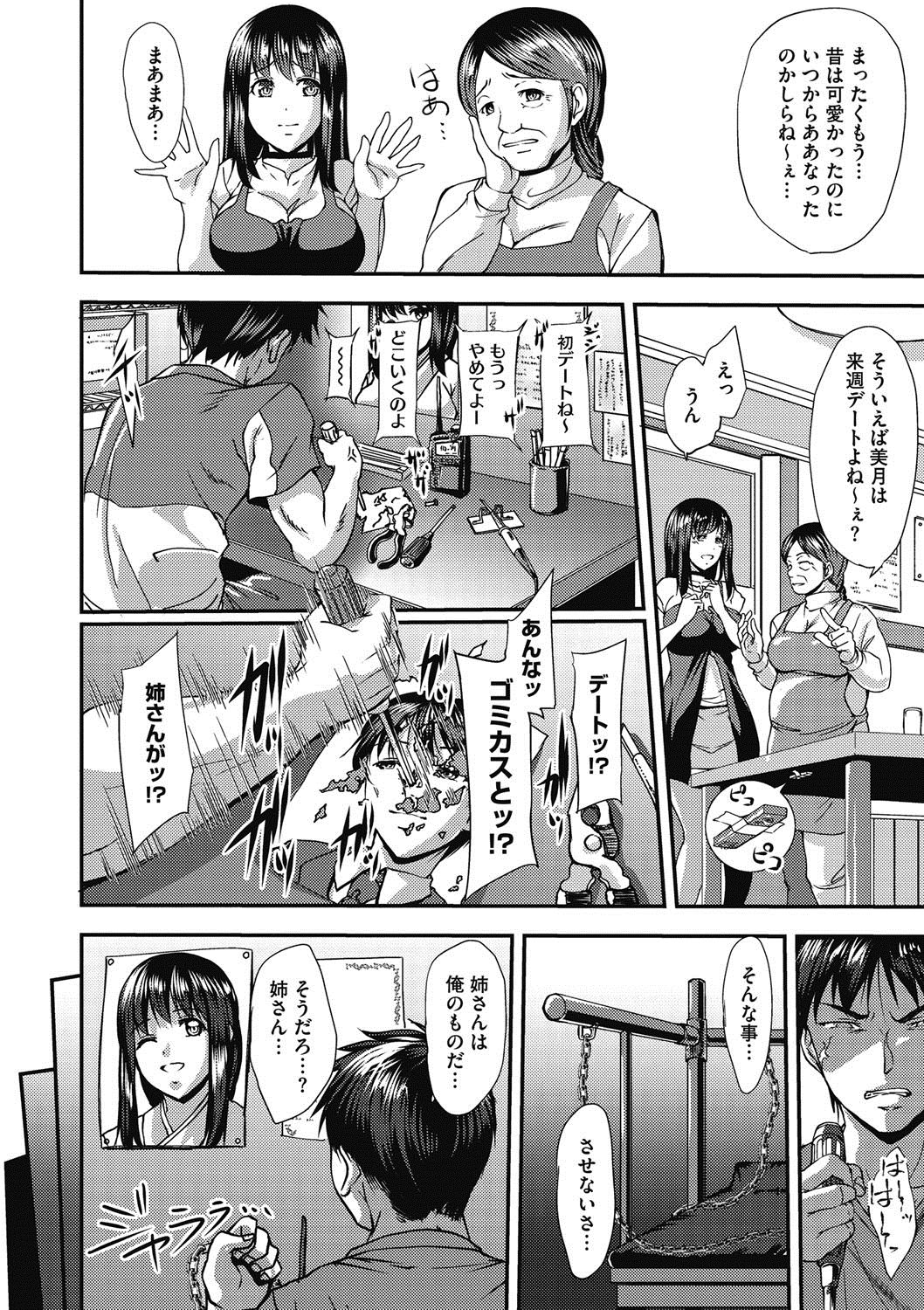 COMIC Megastore DEEP Vol. 17 - Page 91