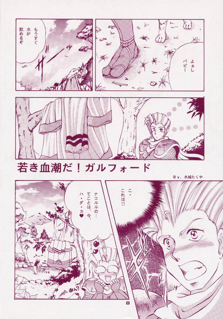 Preview page 7