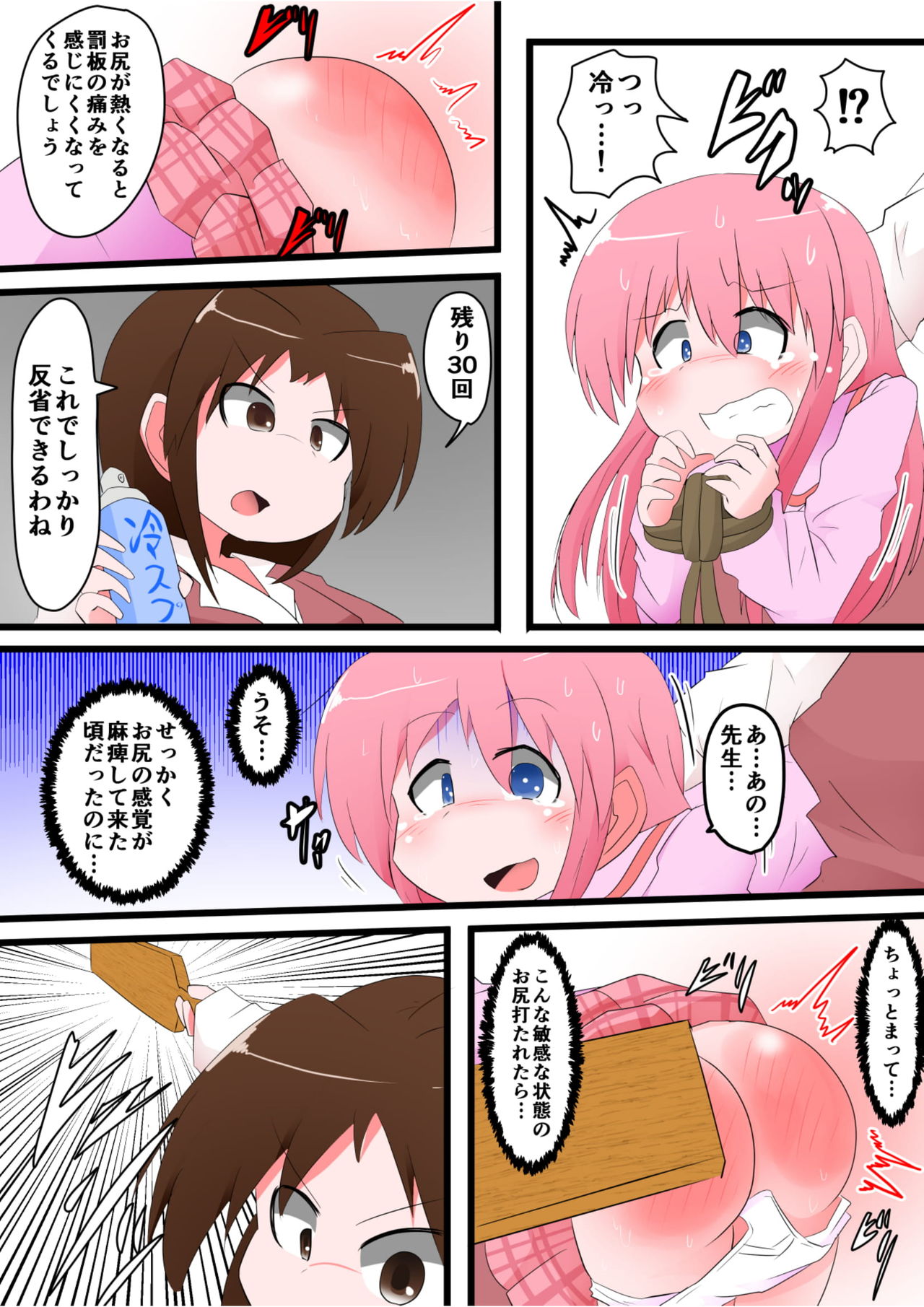 Oshiritataki sareru Onnanoko VOL.8 - Page 18