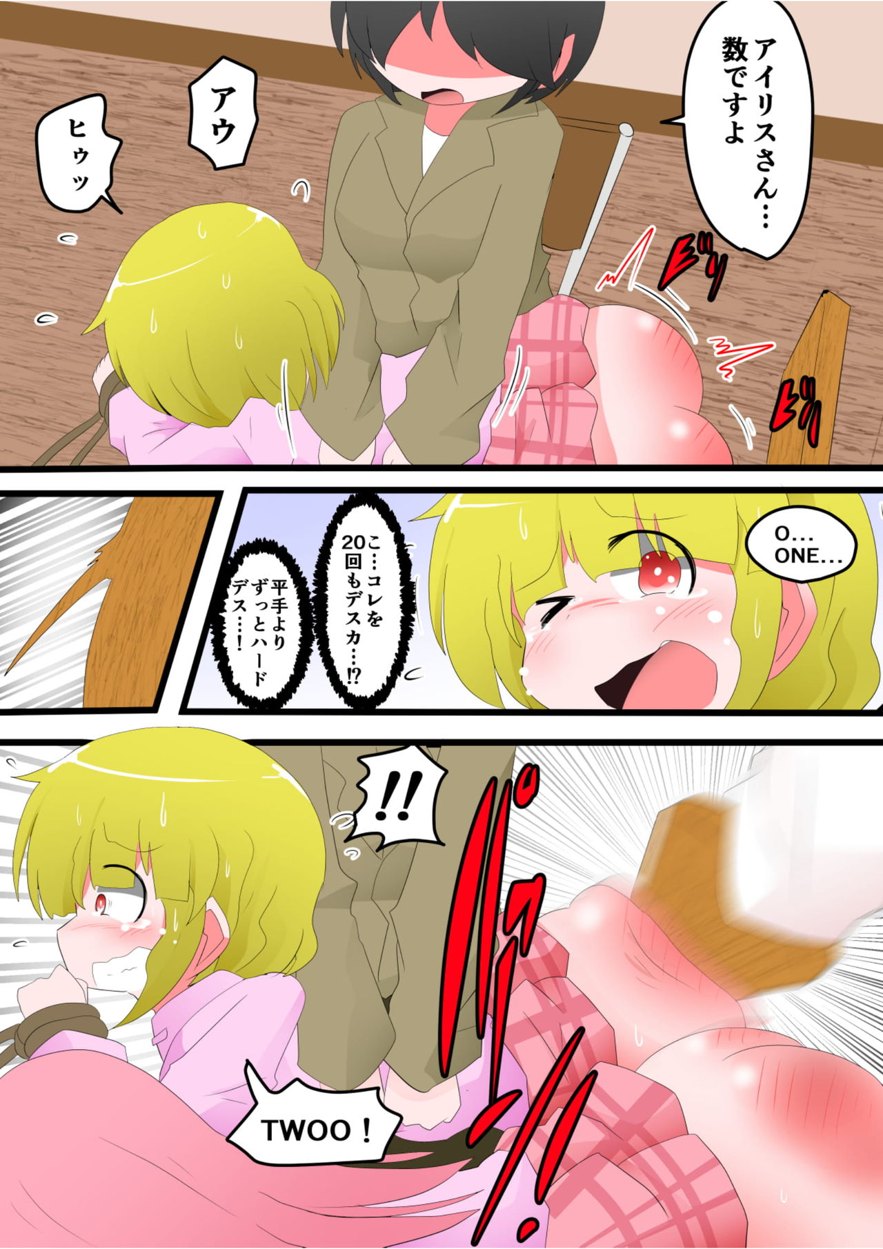 Oshiritataki sareru Onnanoko VOL.8 - Page 28