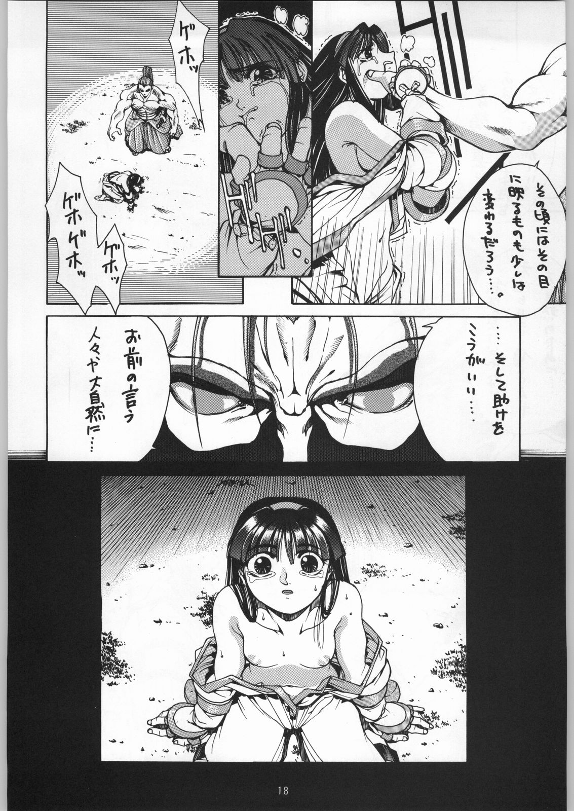 Seijin - Page 10