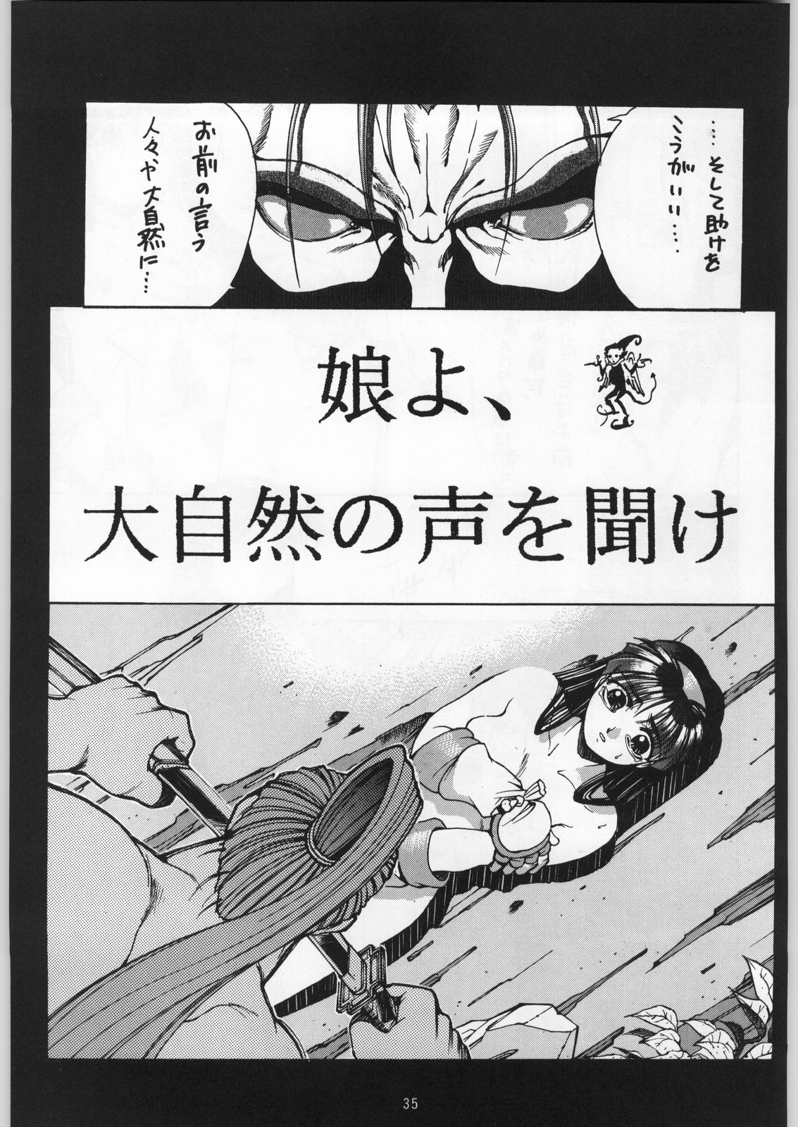 Seijin - Page 11