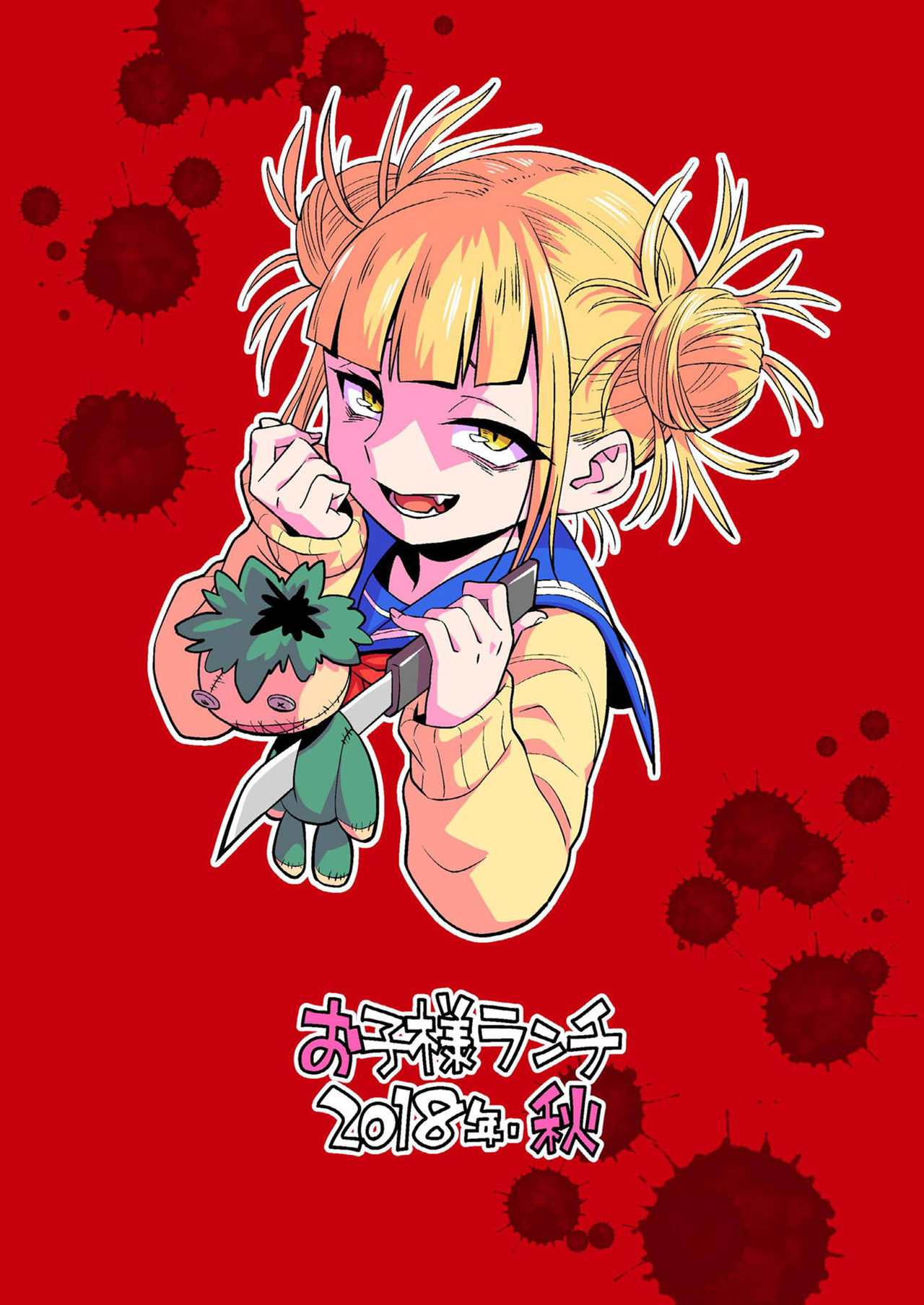 Koisuru Toga Himiko - Page 15