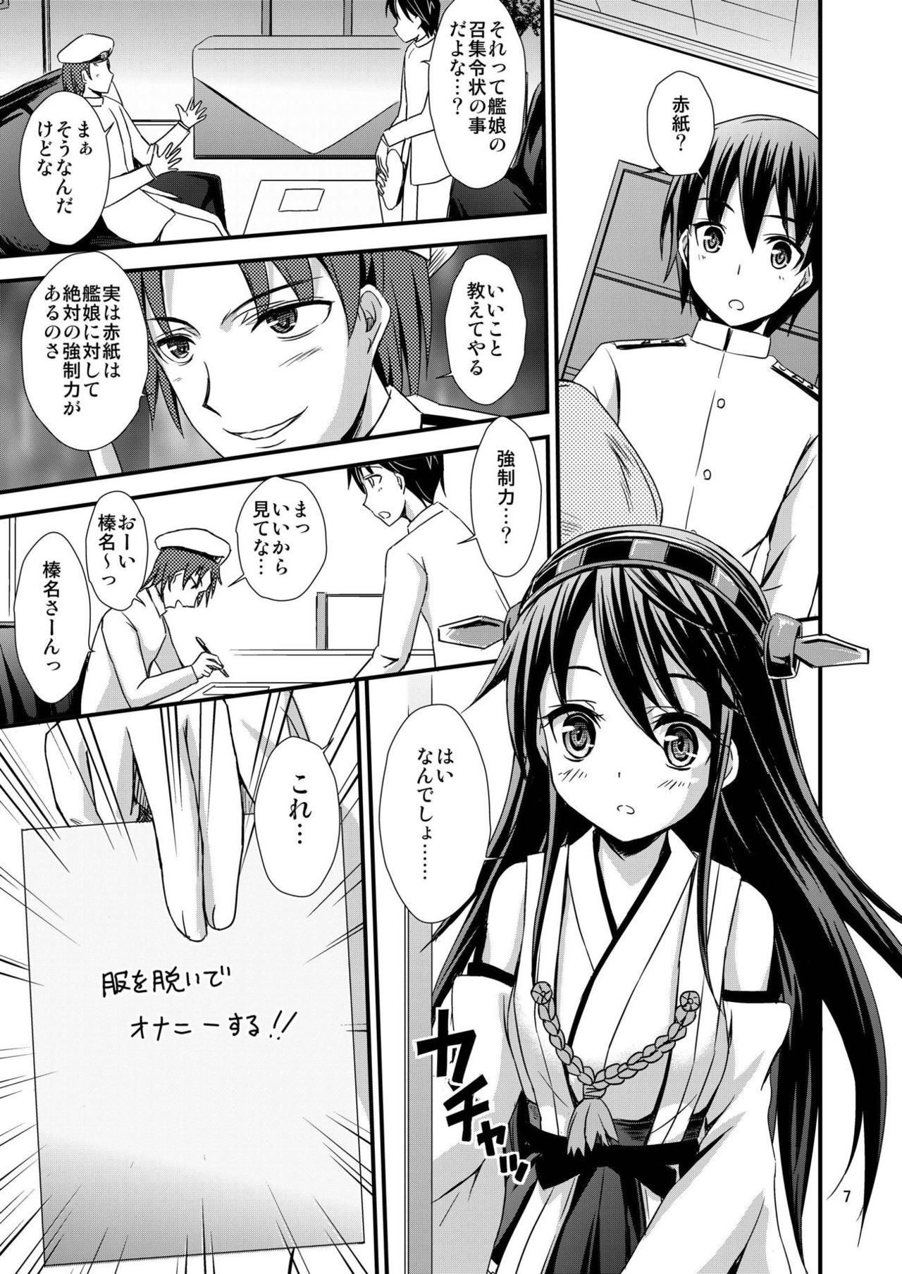 Akagami Kichaimashita!! - Page 6