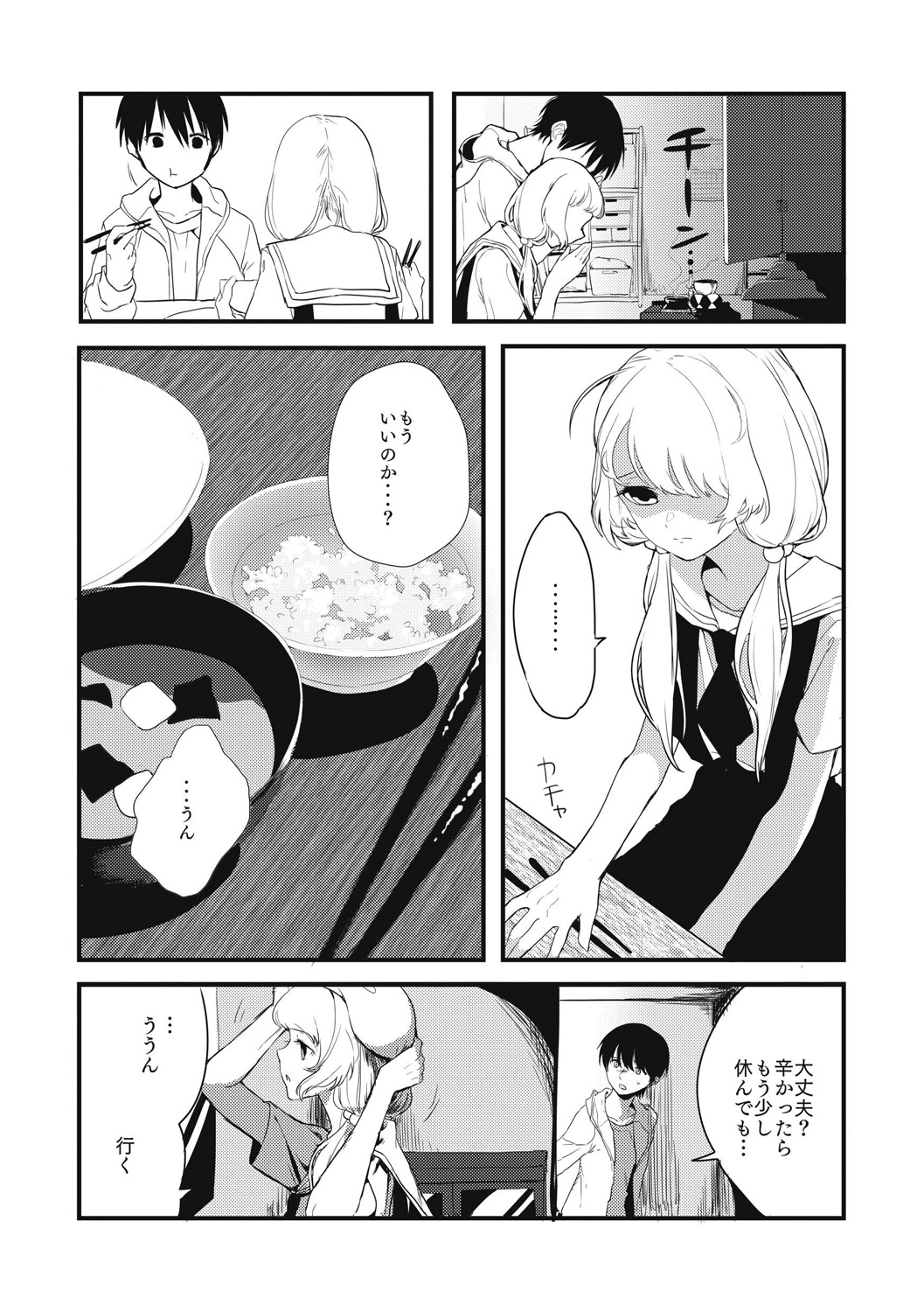 EROGROS Vol. 5 - Page 125