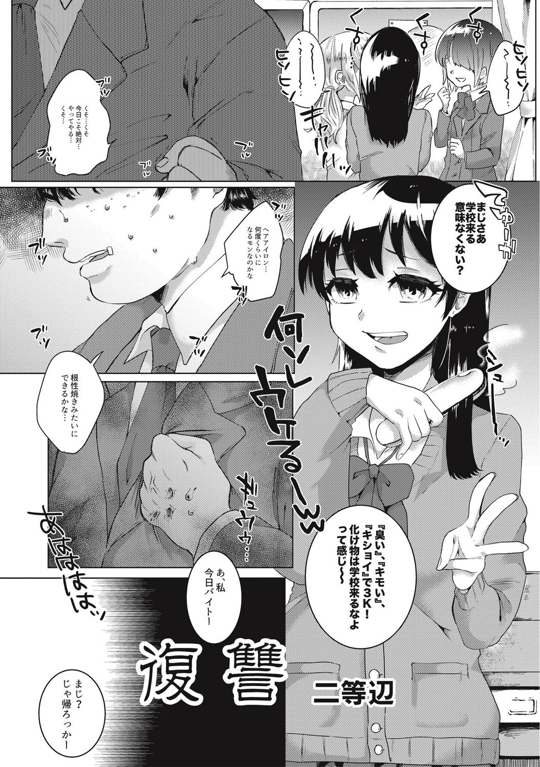 EROGROS Vol. 5 - Page 179
