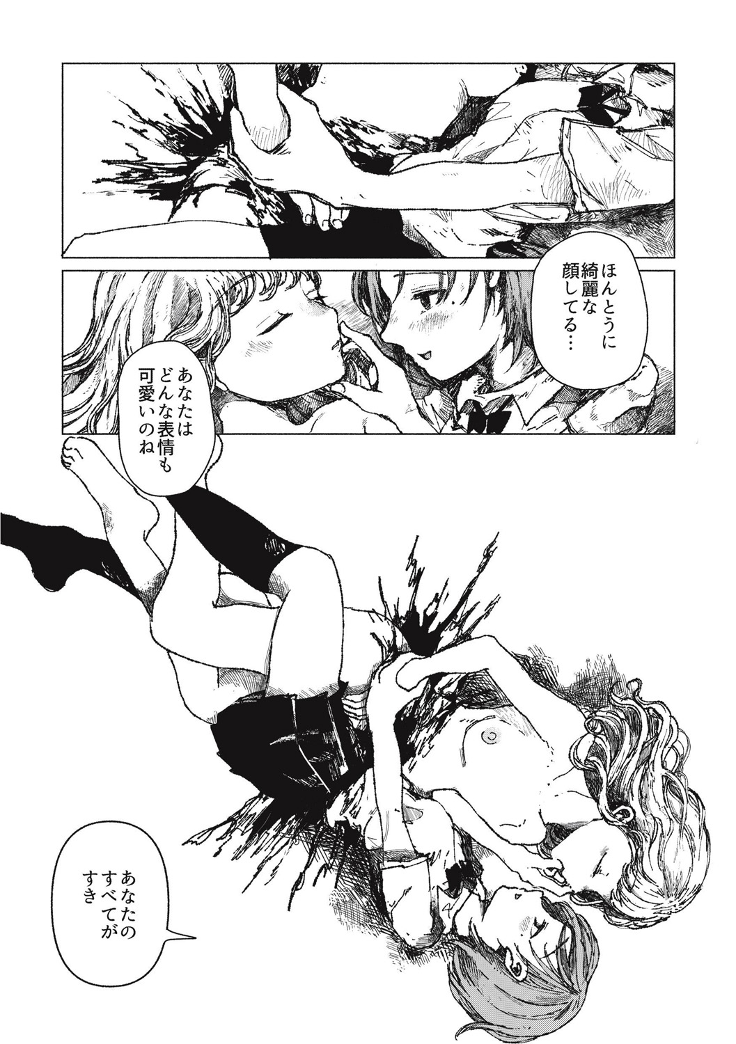 EROGROS Vol. 5 - Page 84