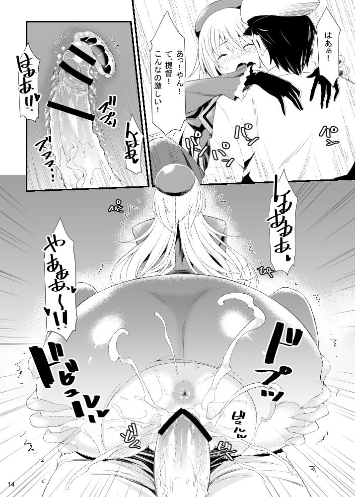 Atago to Yasen ni Totsunyuu su! - Page 13
