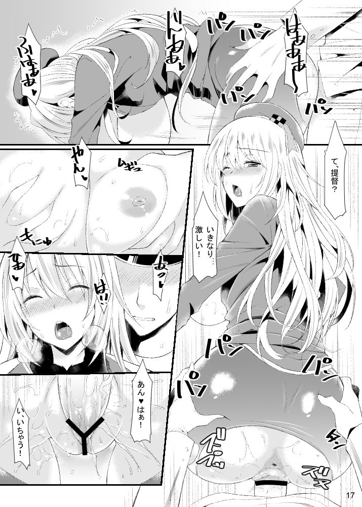 Atago to Yasen ni Totsunyuu su! - Page 16