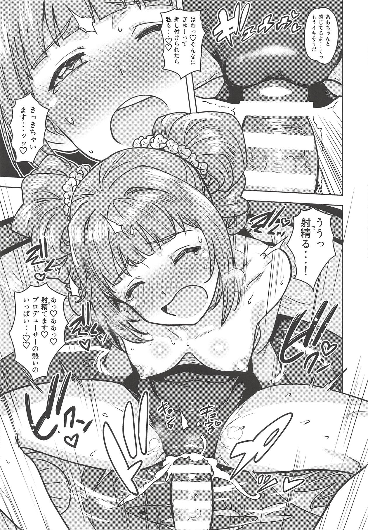 Yayoi to Issho 4 - Page 12