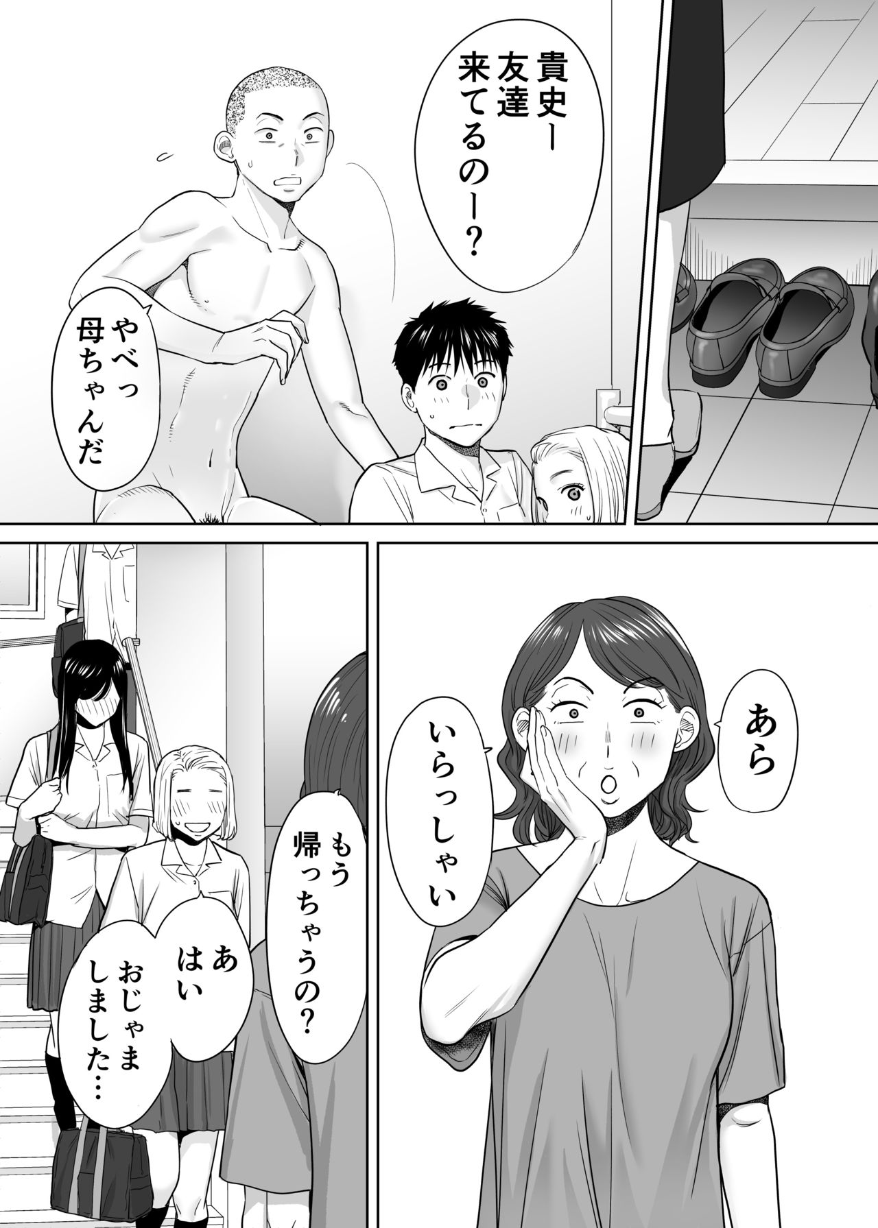 Karami Zakari vol. 1 - Page 89