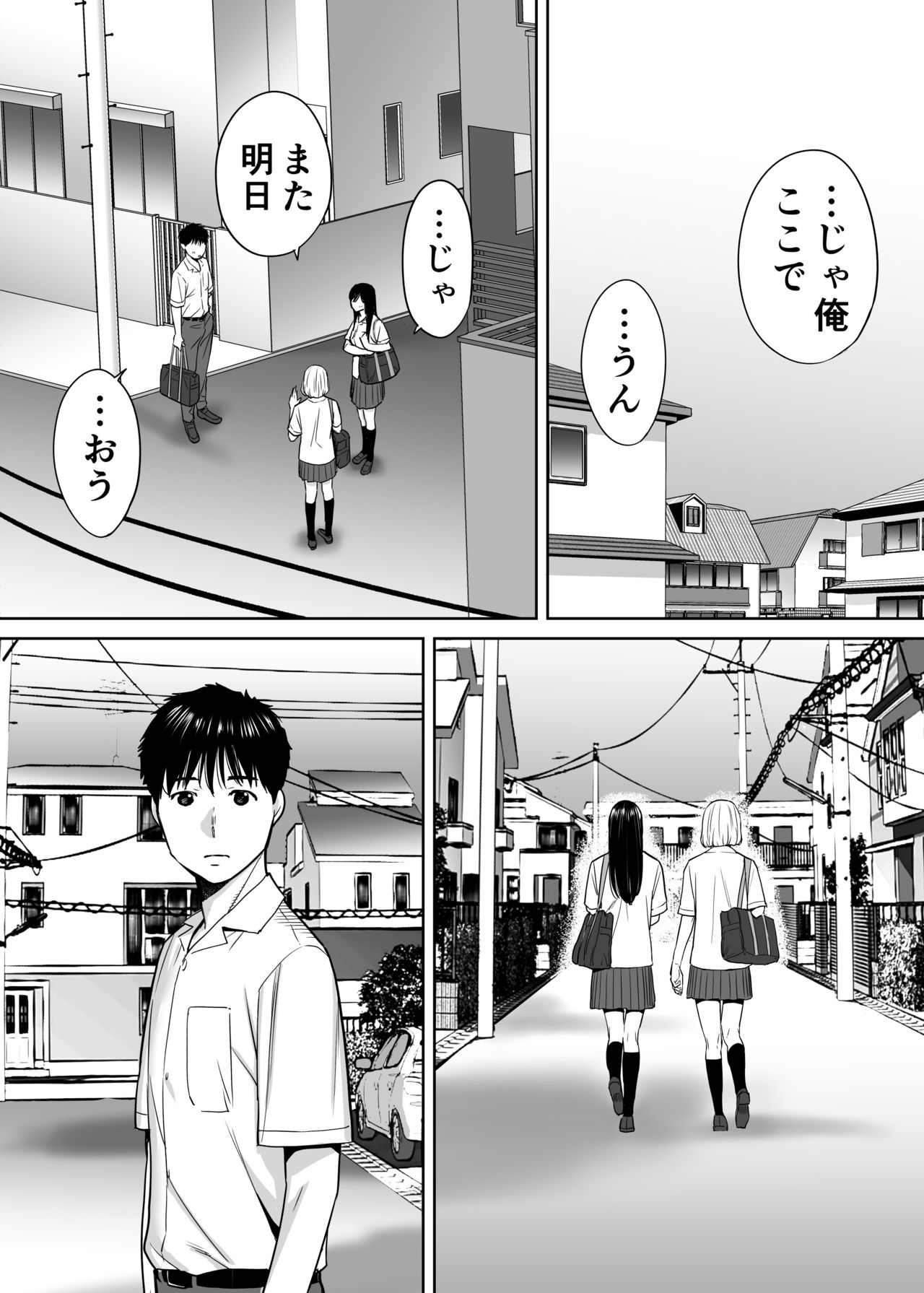 Karami Zakari vol. 1 - Page 92